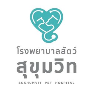 Logo of Sukhumvit Pet Hospital, 11 พิกัดโรงพยาบาลและคลินิกสัตว์ย่านสุขุมวิท