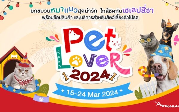 PET LOVER 2024