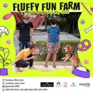 Fluffy Fun Farm - 04