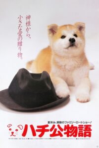 หมาญี่ปุ่น ฮาจิโกะ - Poster