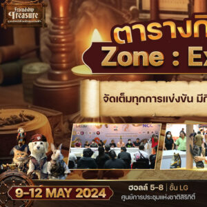 Pet Expo Thailand 2024 - Exotic1